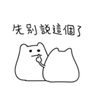 Tea egg cat without tea leaf（個別スタンプ：18）
