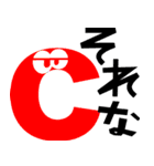 Alphabet group（個別スタンプ：3）