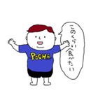 ぽちゃ男（個別スタンプ：5）