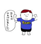 ぽちゃ男（個別スタンプ：6）