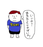 ぽちゃ男（個別スタンプ：7）