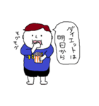 ぽちゃ男（個別スタンプ：13）