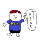 ぽちゃ男（個別スタンプ：16）