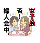 3丁目マダムスと子育て四十路越え（個別スタンプ：8）