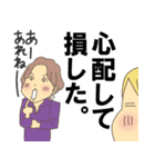 3丁目マダムスと子育て四十路越え（個別スタンプ：16）