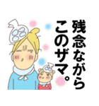 3丁目マダムスと子育て四十路越え（個別スタンプ：22）