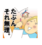 3丁目マダムスと子育て四十路越え（個別スタンプ：23）