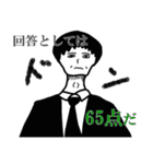 とある先生のスタンプ！！（数学担当）（個別スタンプ：4）