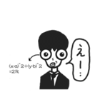 とある先生のスタンプ！！（数学担当）（個別スタンプ：17）