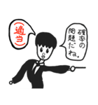 とある先生のスタンプ！！（数学担当）（個別スタンプ：23）