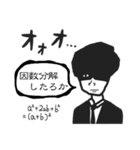 とある先生のスタンプ！！（数学担当）（個別スタンプ：32）
