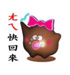 White head mochi 2 My Wife (3D Version)（個別スタンプ：1）