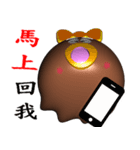 White head mochi 2 My Wife (3D Version)（個別スタンプ：11）