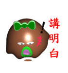 White head mochi 2 My Wife (3D Version)（個別スタンプ：31）