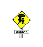 Parody of  the labeling（個別スタンプ：23）