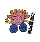 Wheel brother（個別スタンプ：23）