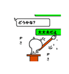 吹き出しを操りし者①（個別スタンプ：2）