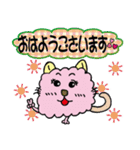 もこねこ（敬語編）（個別スタンプ：1）