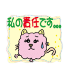 もこねこ（敬語編）（個別スタンプ：2）