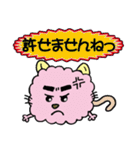 もこねこ（敬語編）（個別スタンプ：10）