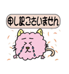 もこねこ（敬語編）（個別スタンプ：11）