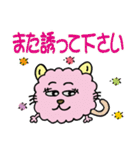 もこねこ（敬語編）（個別スタンプ：12）