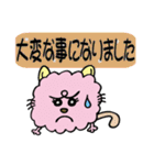 もこねこ（敬語編）（個別スタンプ：15）