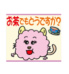 もこねこ（敬語編）（個別スタンプ：20）