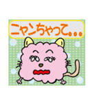 もこねこ（敬語編）（個別スタンプ：23）