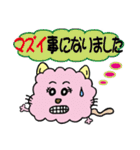 もこねこ（敬語編）（個別スタンプ：26）