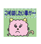 もこねこ（敬語編）（個別スタンプ：28）