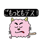 もこねこ（敬語編）（個別スタンプ：31）