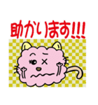 もこねこ（敬語編）（個別スタンプ：37）