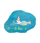 今日の魚＆猫二匹（個別スタンプ：30）