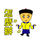 Qing Dnyast Little people（個別スタンプ：20）