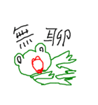 LIFE OF frog named EASON（個別スタンプ：7）