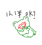 LIFE OF frog named EASON（個別スタンプ：24）