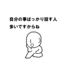 みんなのあるある会話（個別スタンプ：1）