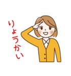 おとなしく、ひかえ目なかわいいOLまま（個別スタンプ：1）