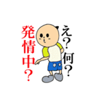 僕、らつきよ（個別スタンプ：24）