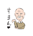 爺様（個別スタンプ：8）