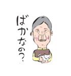 爺様（個別スタンプ：26）