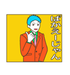 しぞーか弁での男女の日常会話（社会人編）（個別スタンプ：1）