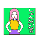 しぞーか弁での男女の日常会話（社会人編）（個別スタンプ：15）