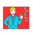 しぞーか弁での男女の日常会話（社会人編）（個別スタンプ：18）