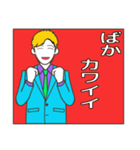 しぞーか弁での男女の日常会話（社会人編）（個別スタンプ：20）