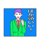 しぞーか弁での男女の日常会話（社会人編）（個別スタンプ：25）