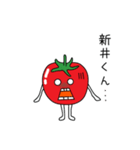 広島産トマトが新井さんを応援するスタンプ（個別スタンプ：1）