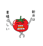 広島産トマトが新井さんを応援するスタンプ（個別スタンプ：4）