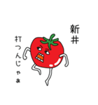 広島産トマトが新井さんを応援するスタンプ（個別スタンプ：5）